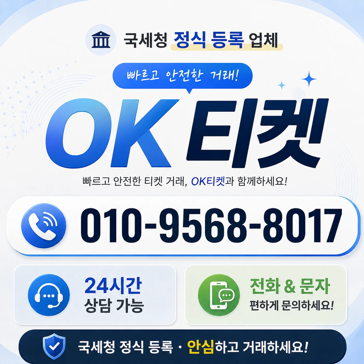 페이레터 소액결제현금화