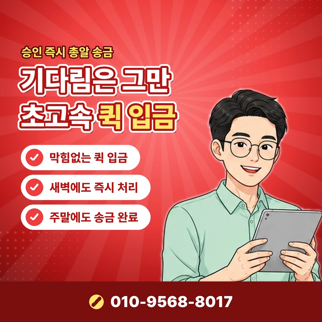 페이레터 소액결제현금화 업자 사기 오케이티켓